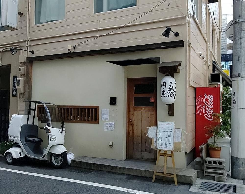 酒肆 こめとぶどう