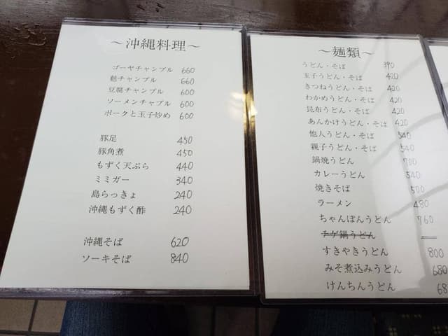 まるしん食堂 - サブ画像3