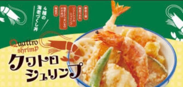天丼・天ぷら本舗 さん天 長吉長原店 - サブ画像2