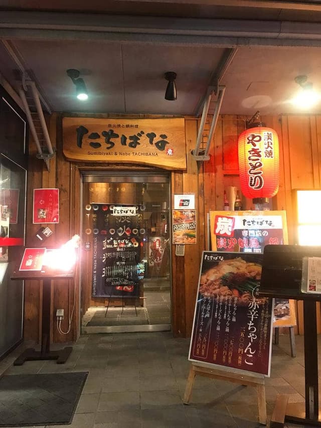 炭火焼と鍋料理 たちばな 阿倍野本店 - サブ画像3