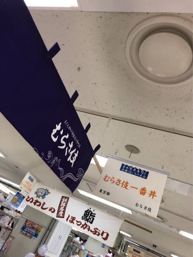 むらさ伎 - サブ画像3