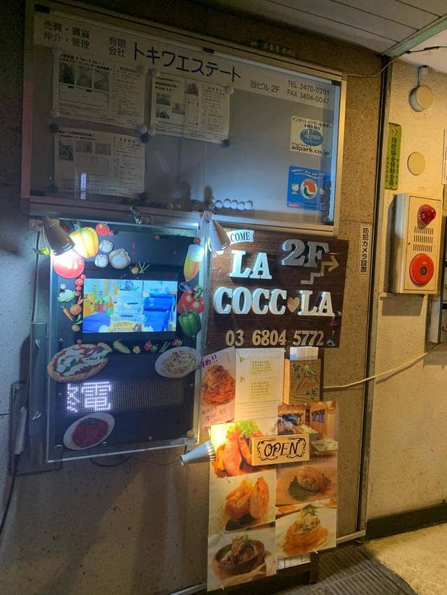 La coccola - サブ画像2