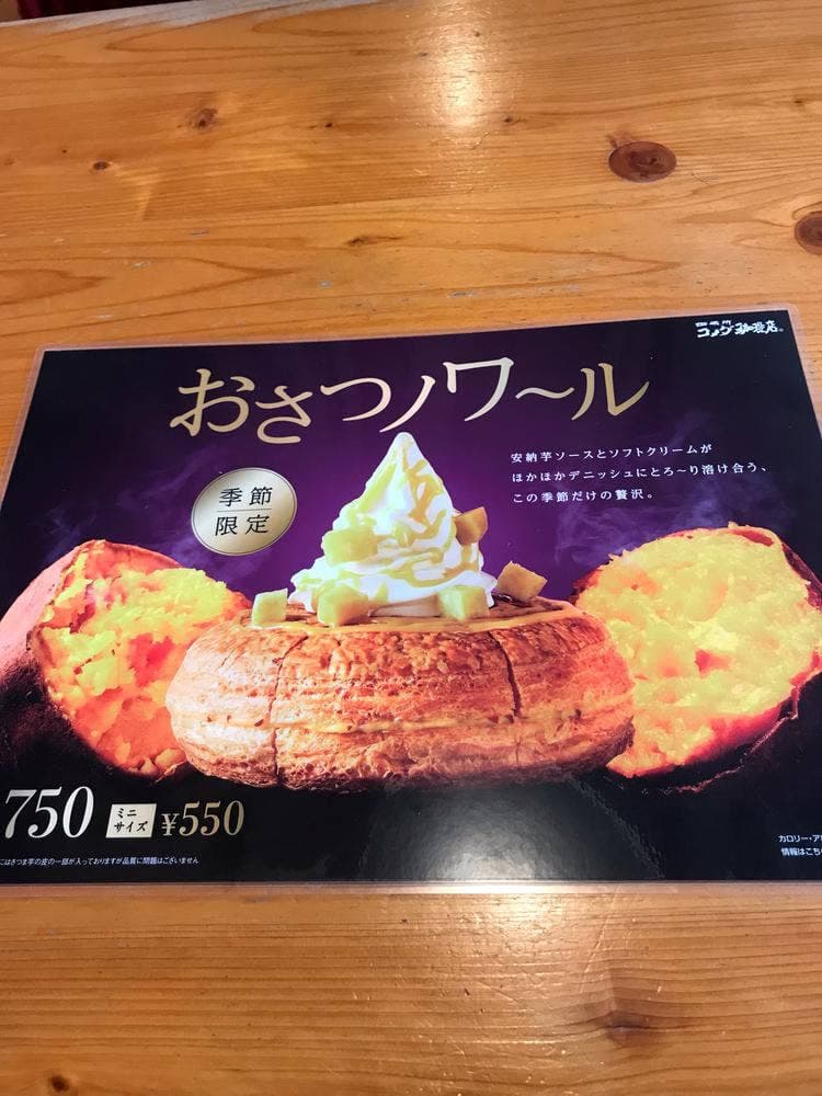 コメダ珈琲店 敦賀店