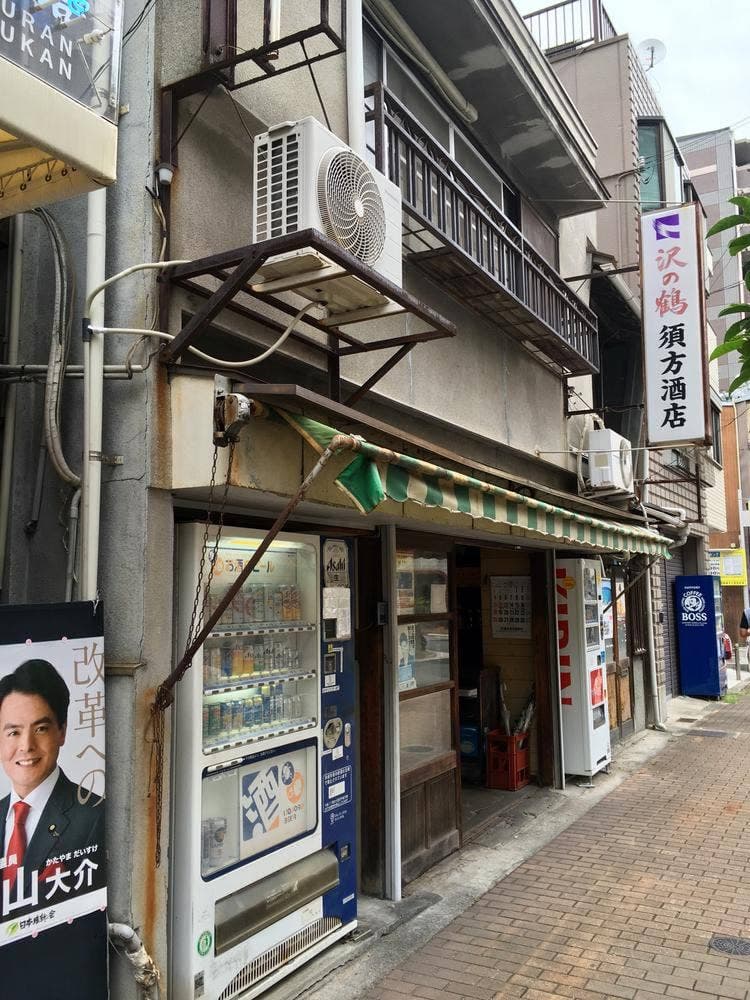須方酒店