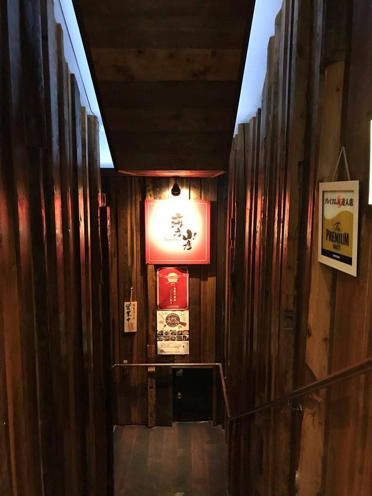 旬菜酒房 海彦山彦