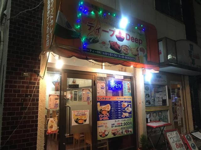 ディープ 大島店 - サブ画像1