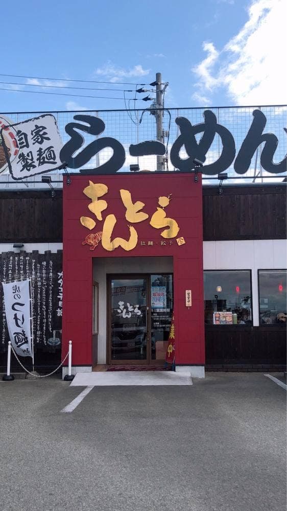 らーめん餃子 金虎 明石二見店 - サブ画像2