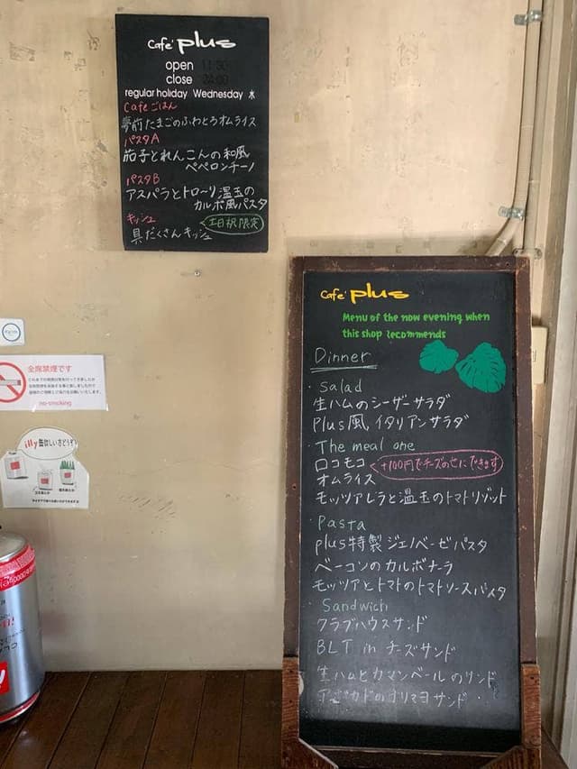 カフェプラス - サブ画像1