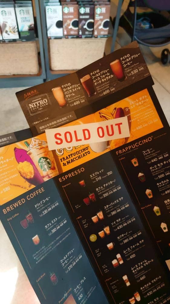 スターバックス コーヒー 武生中央公園店 - サブ画像1