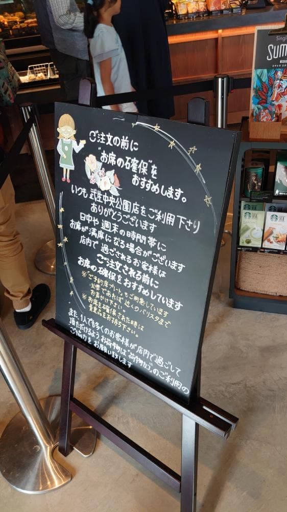 スターバックス コーヒー 武生中央公園店 - サブ画像2