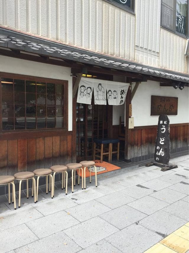 めんめ - サブ画像1