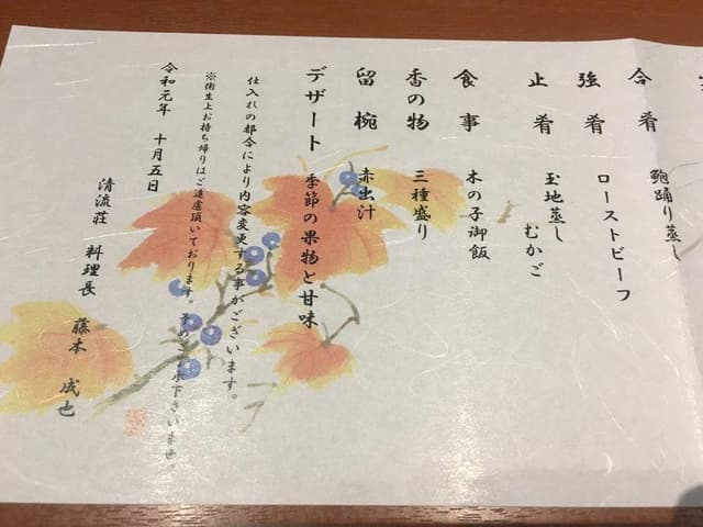 伊豆下田蓮台寺温泉清流荘 - サブ画像1