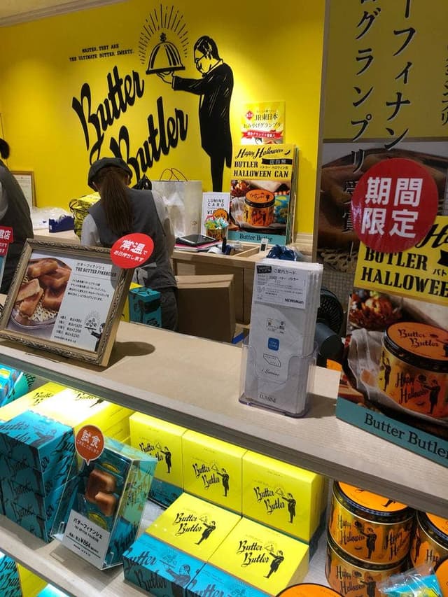 Butter Butler - サブ画像3