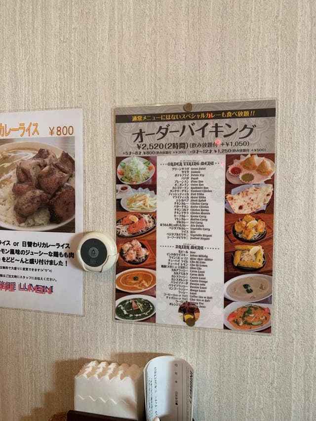 Lumbini - サブ画像2