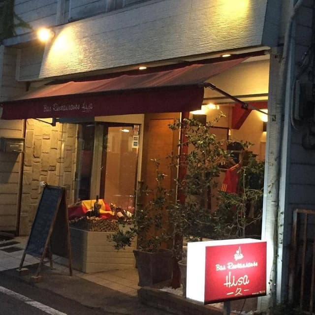 Bar Restaurante Hisa - サブ画像2