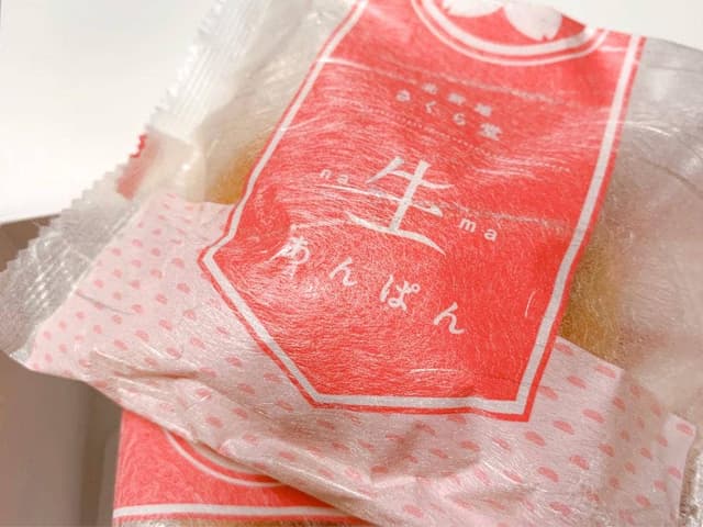 生あんぱん さくら堂 - サブ画像3