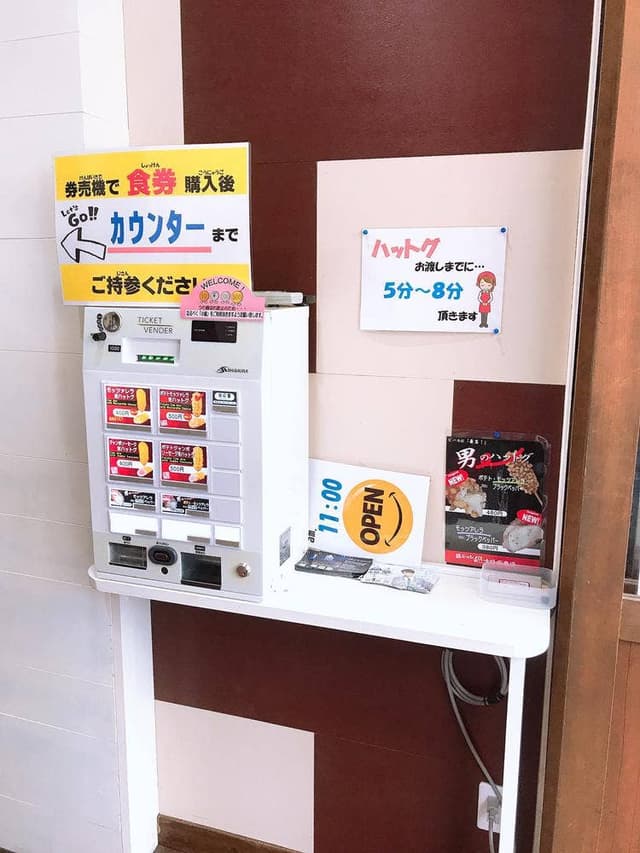 ジョンノハットグ 広島店 - サブ画像1