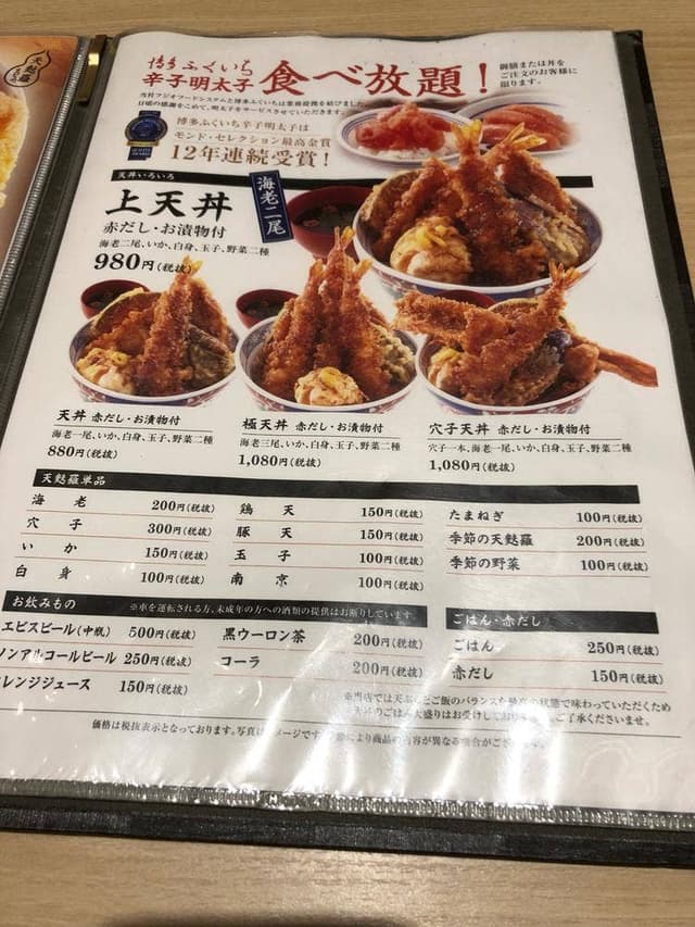 天ぷらえびのや イオンモール四條畷店 - サブ画像2
