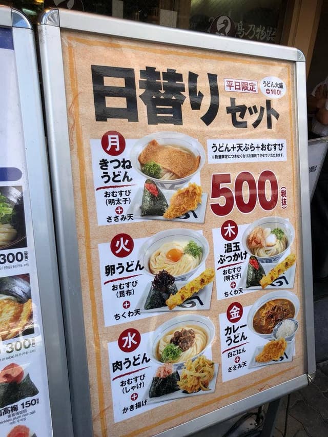 つるまる土佐堀店 - サブ画像3