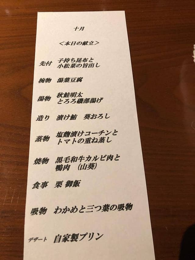 料理屋 錦三山車楼 - サブ画像2