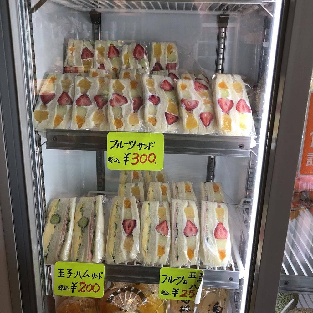内藤フルーツ