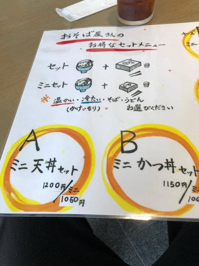 そば口福 加満家 - サブ画像2