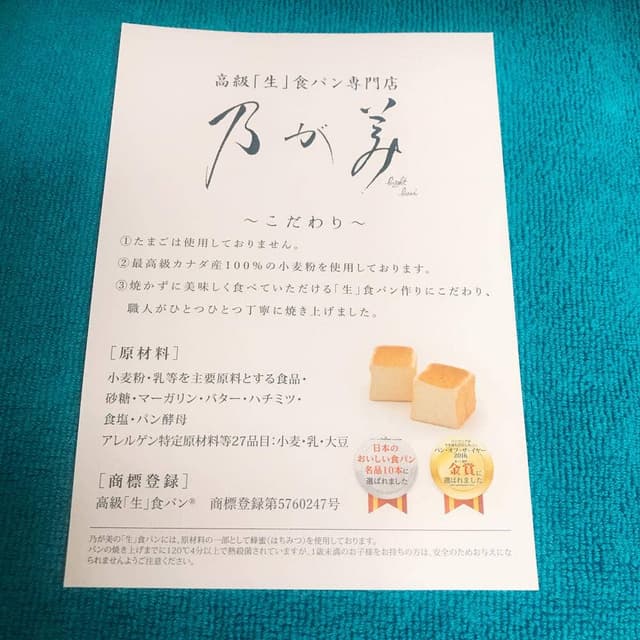 乃が美 はなれ 熊谷店 - サブ画像2