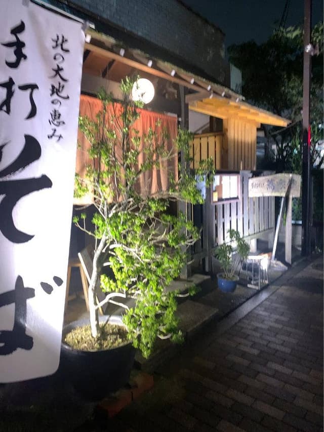 蕎家佳 - サブ画像1