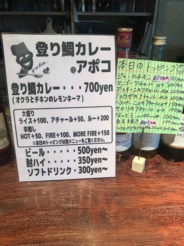 ノボリタイ - サブ画像2