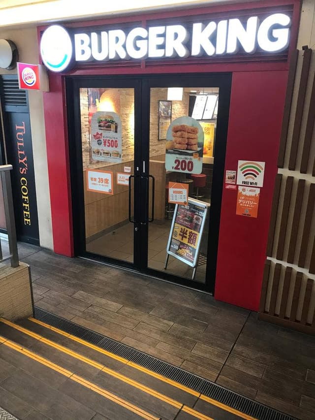 バーガーキング 小田急マルシェ町田店 - サブ画像3