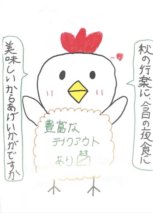 から好し 岡崎栄町店 - サブ画像3