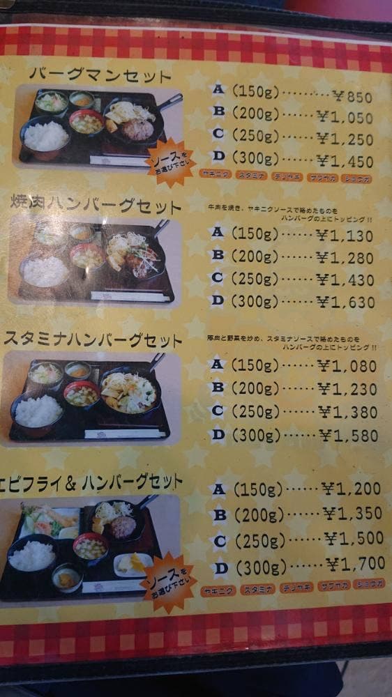 バーグマン - サブ画像1