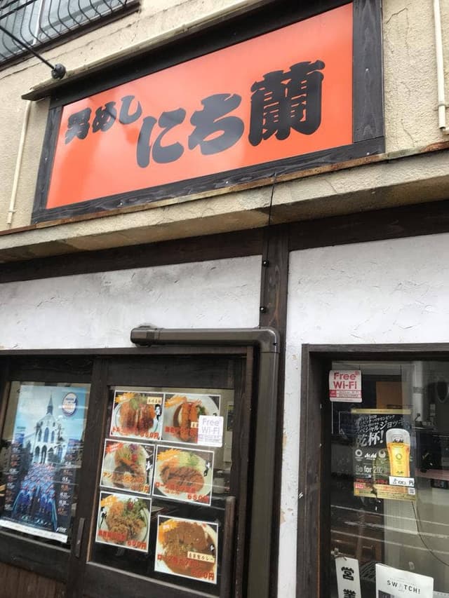 男めしにち蘭 - サブ画像3