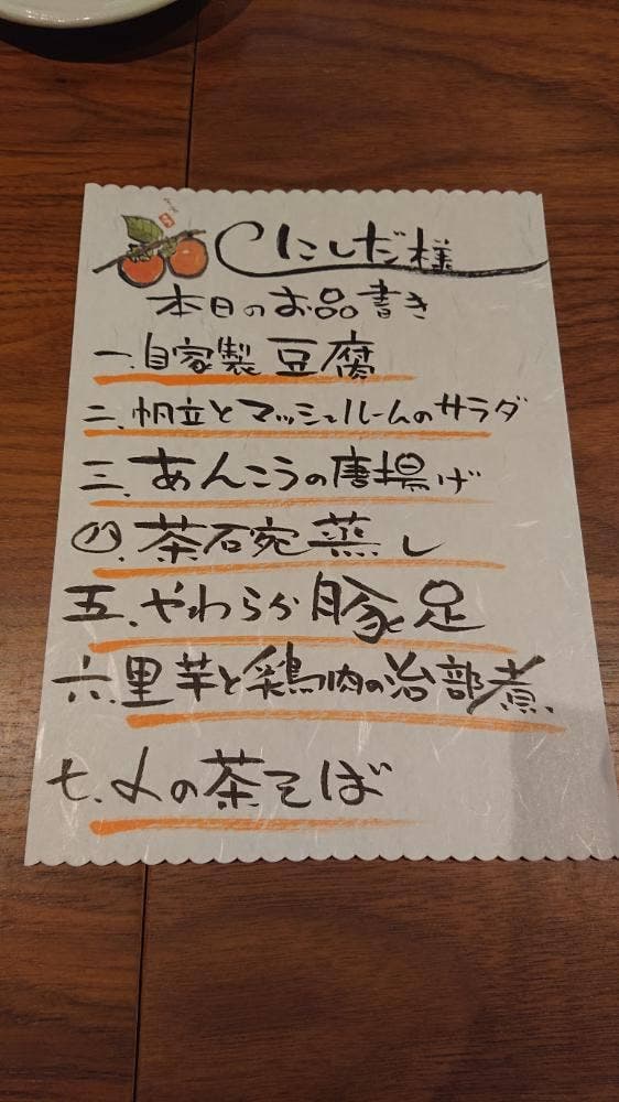 居酒屋 さん平