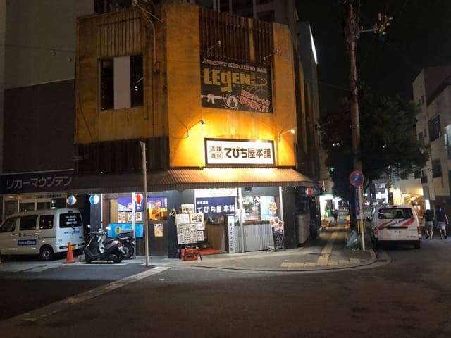 琉球酒場 てびち屋本舗 - サブ画像2