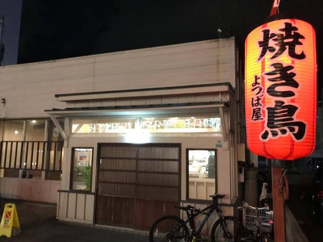 焼き鳥 さつき - サブ画像3