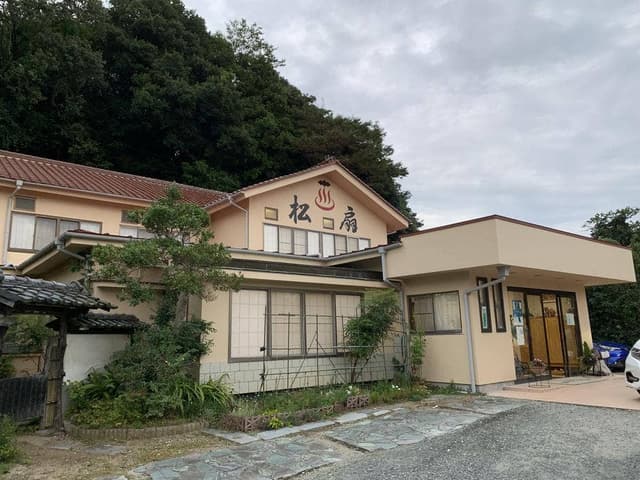 温泉旅館 松扇 食事処 - サブ画像1