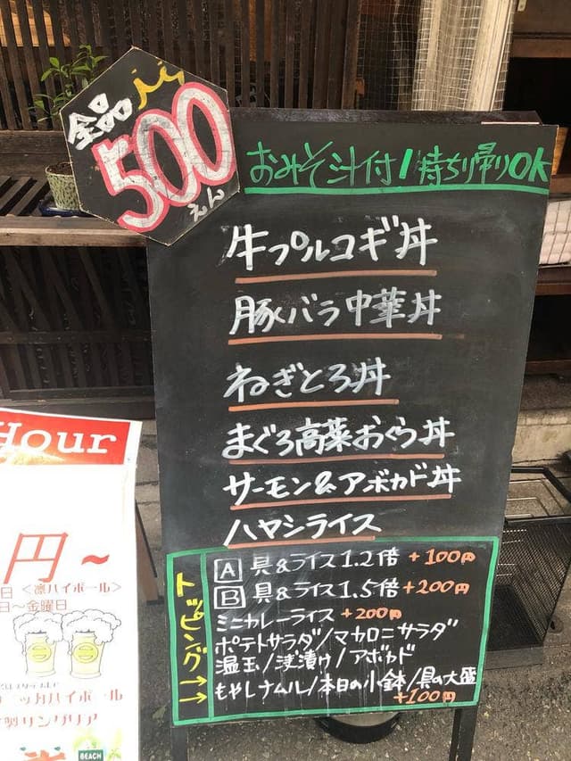 ギョバー 京橋店 - サブ画像1