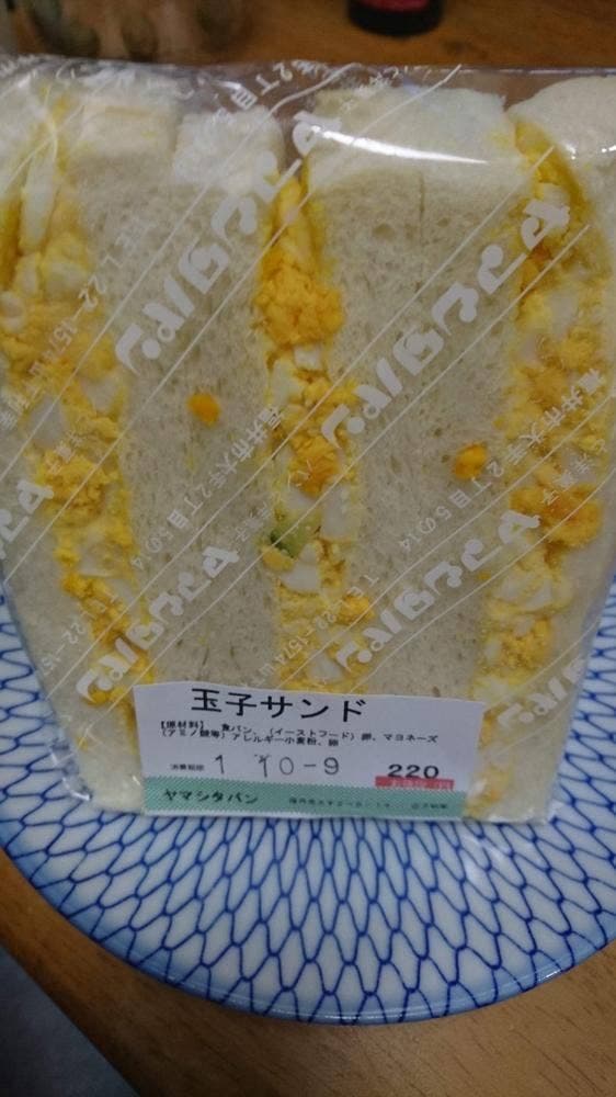 ヤマシタパン - サブ画像2