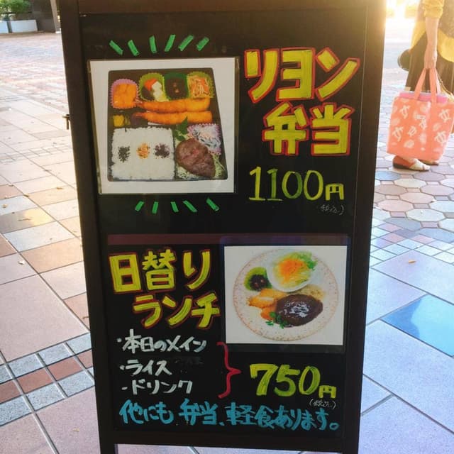 リヨン - サブ画像2