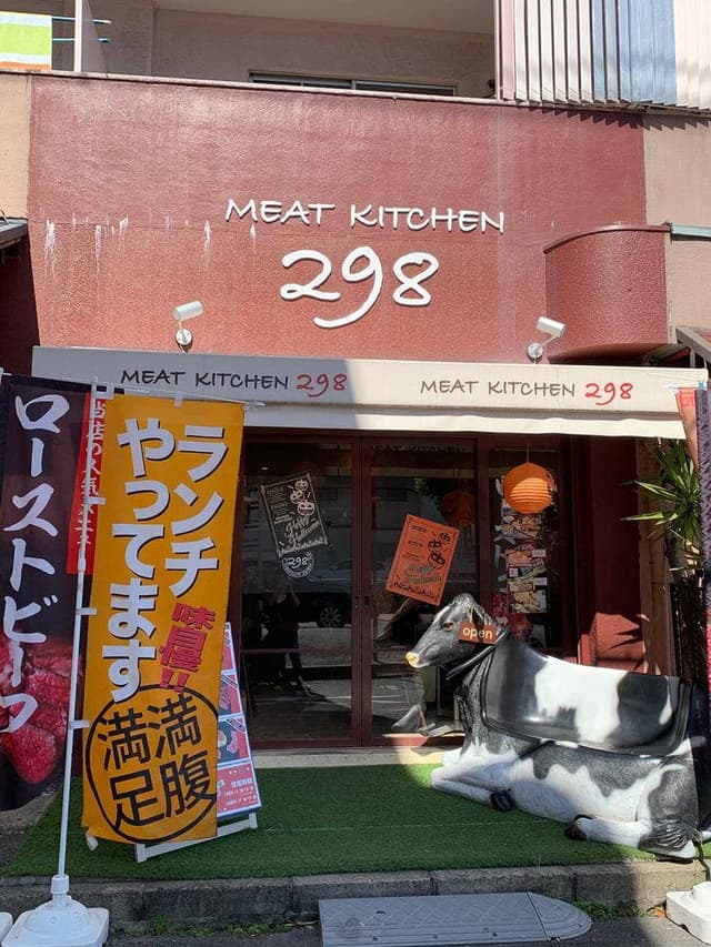 肉バル ミートキッチン 298 - サブ画像2