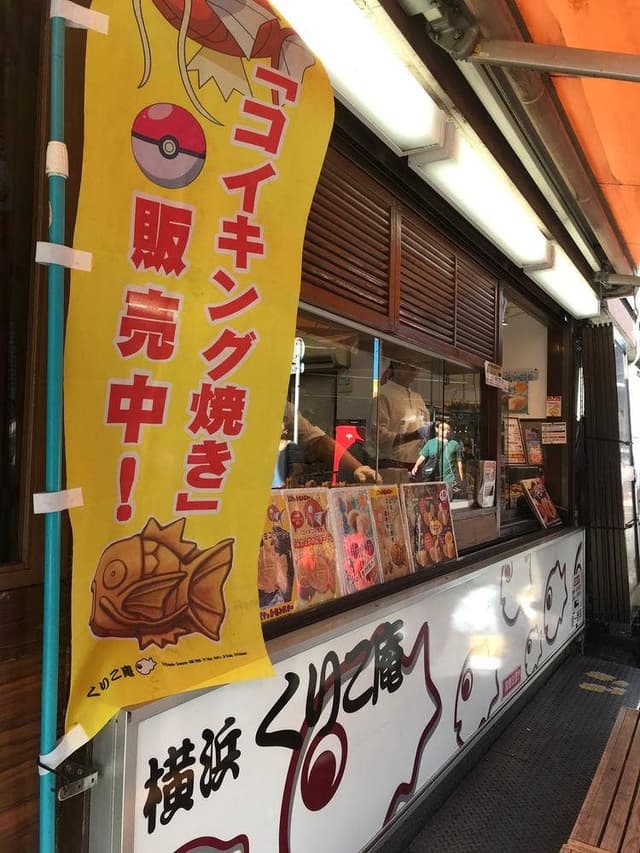 くりこ庵 横浜西口店 - サブ画像3