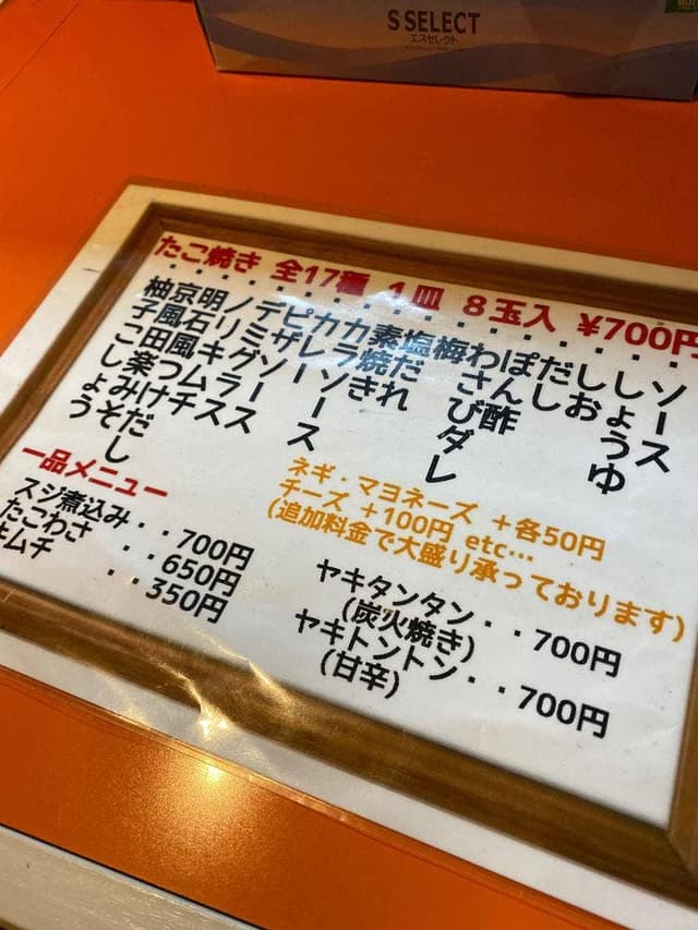 秀蛸 - サブ画像1
