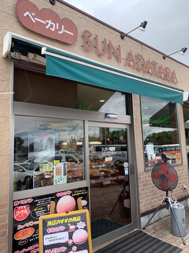 安達太良SAフードコート 上り - サブ画像1