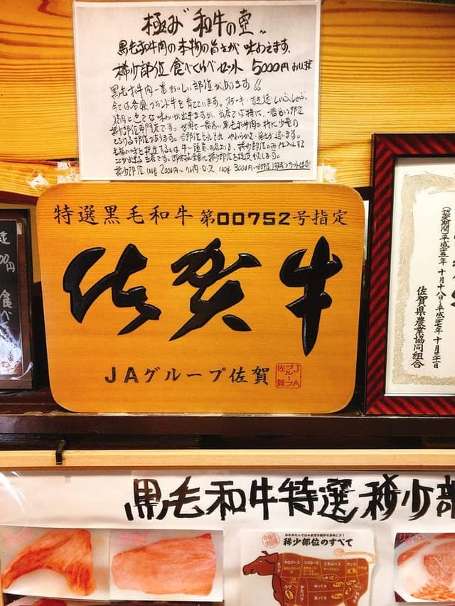 和牛の壺 やまむら - サブ画像3