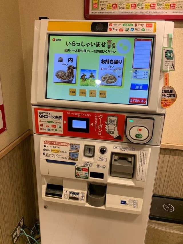 松屋 神栖店 - サブ画像3