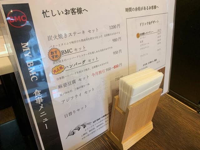 肉とハイボール MY BMC - サブ画像1