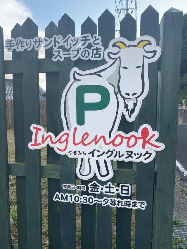 Inglenook - サブ画像3