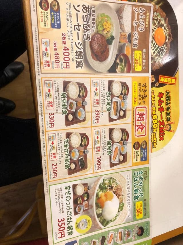 すき家 ハッピーロード大山店 - サブ画像2