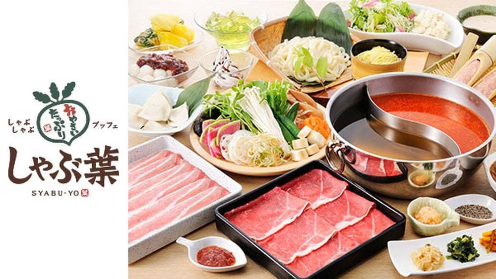しゃぶ葉 旭川大雪通店